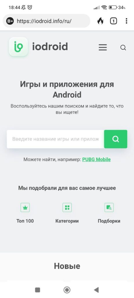 App Tracking Protection Сайт