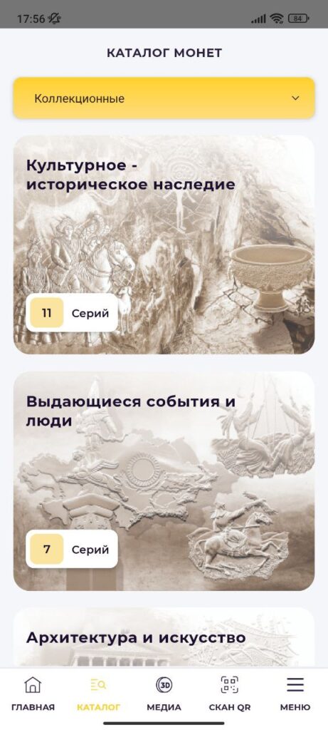 Монеты Казахстана Каталог