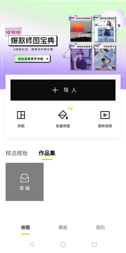 Xingtu Homepage