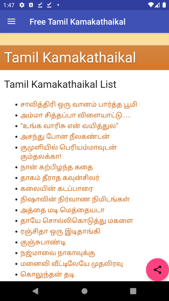 Tamil Kamakathaikal Inicio