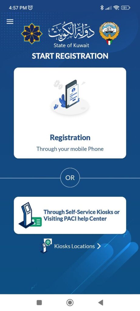 Kuwait Mobile ID Registration