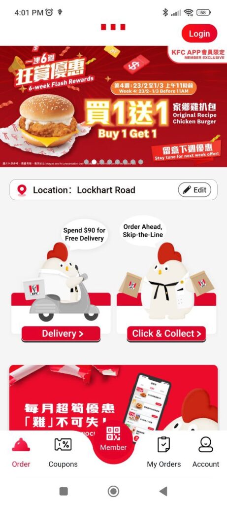 KFC HK Main page