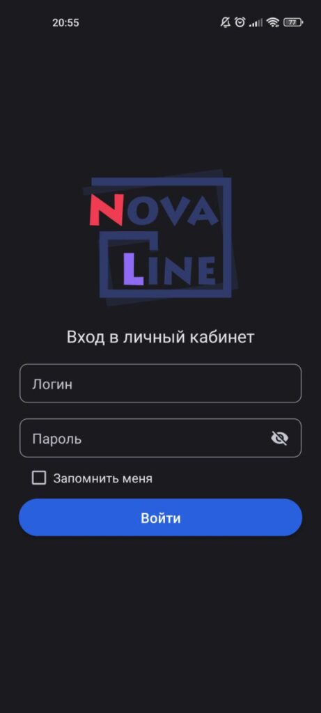 Novaline Вхід