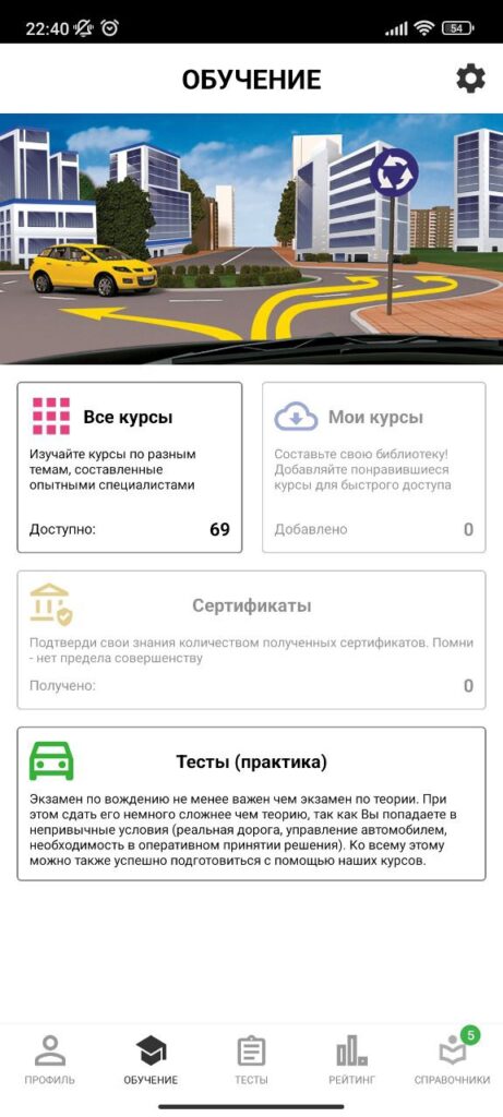 Официальные Тесты ПДД Украины Обучение