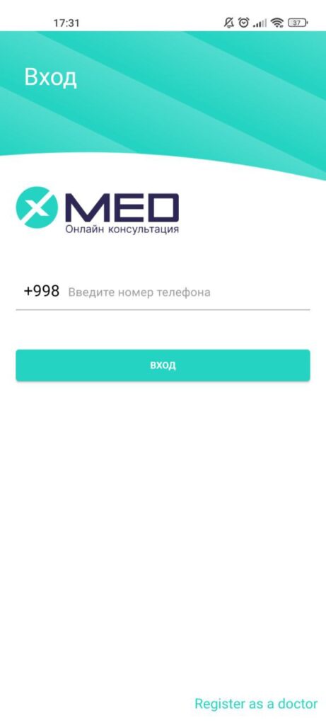 XMED Регистрация