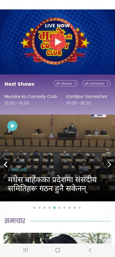 Kantipur TV Homepage