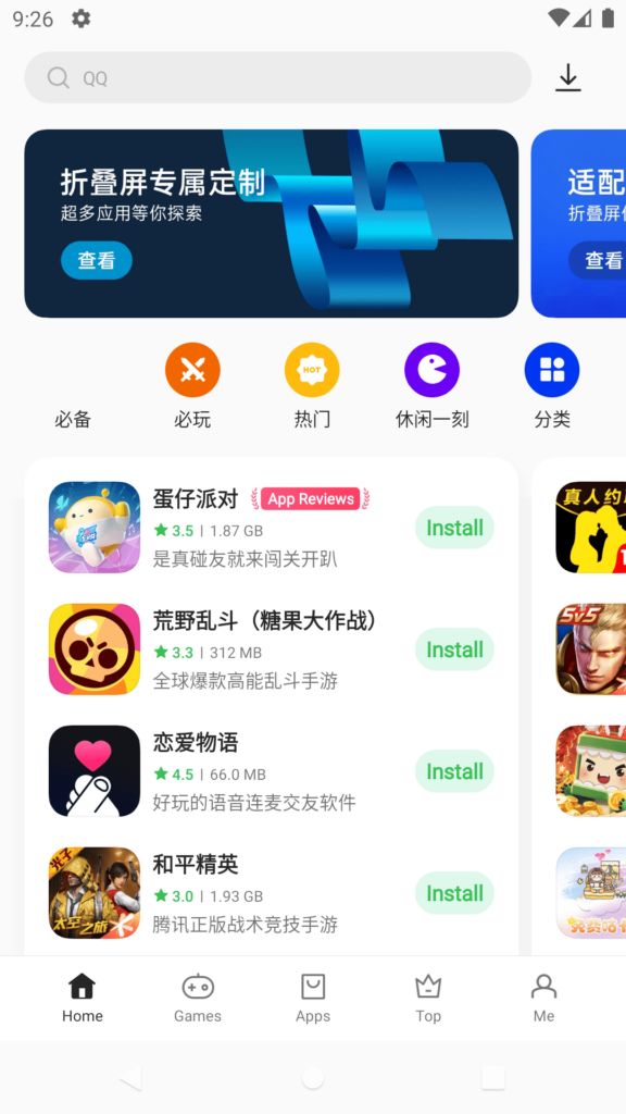Oppo App Market Inicio