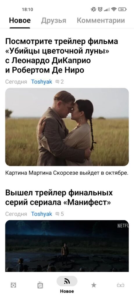 MyShows Новости