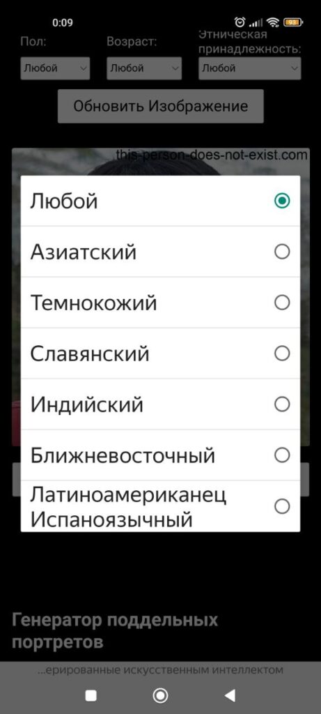This Person Does Not Exist Этнос