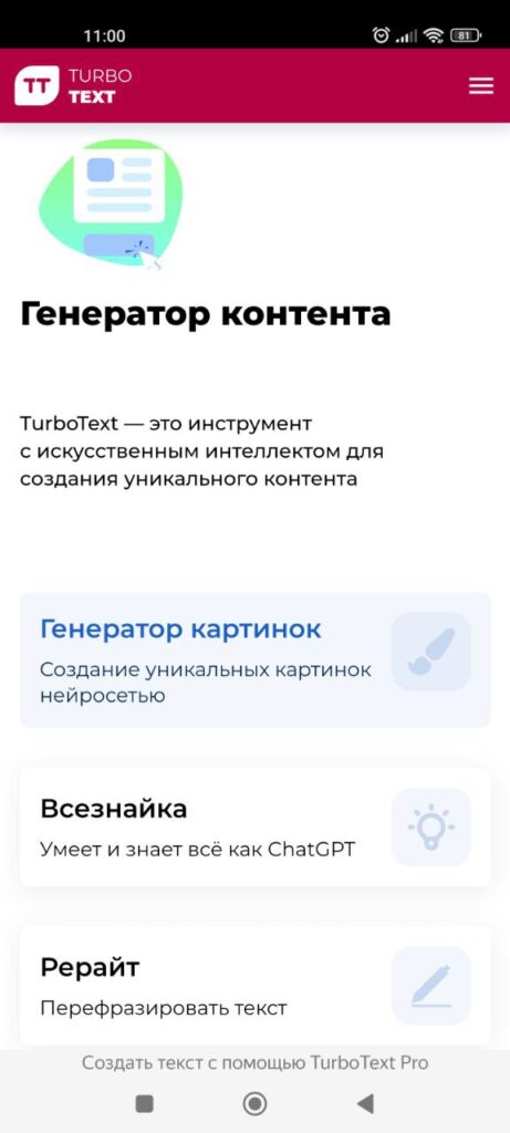 TurboText Опции