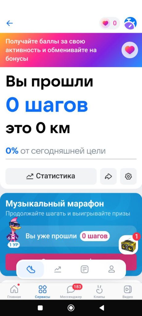 Шаги ВКонтакте Баллы