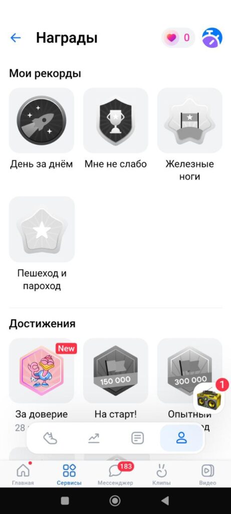 Шаги ВКонтакте Награды