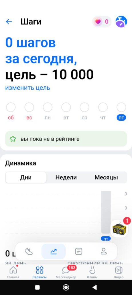 Шаги ВКонтакте Цели