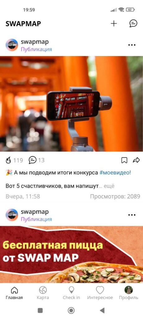 SwapMap Новости