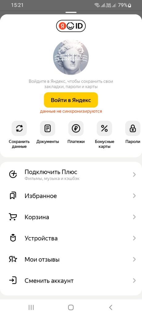 Яндекс Старт Настройки