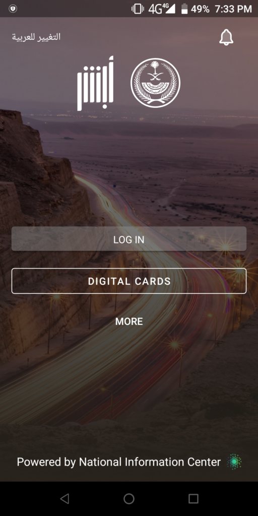 Absher البطاقات الرقمية