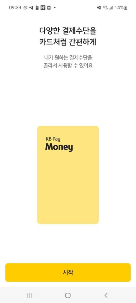 KB Pay Payment methods