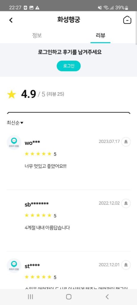 Touch Suwon Reviews