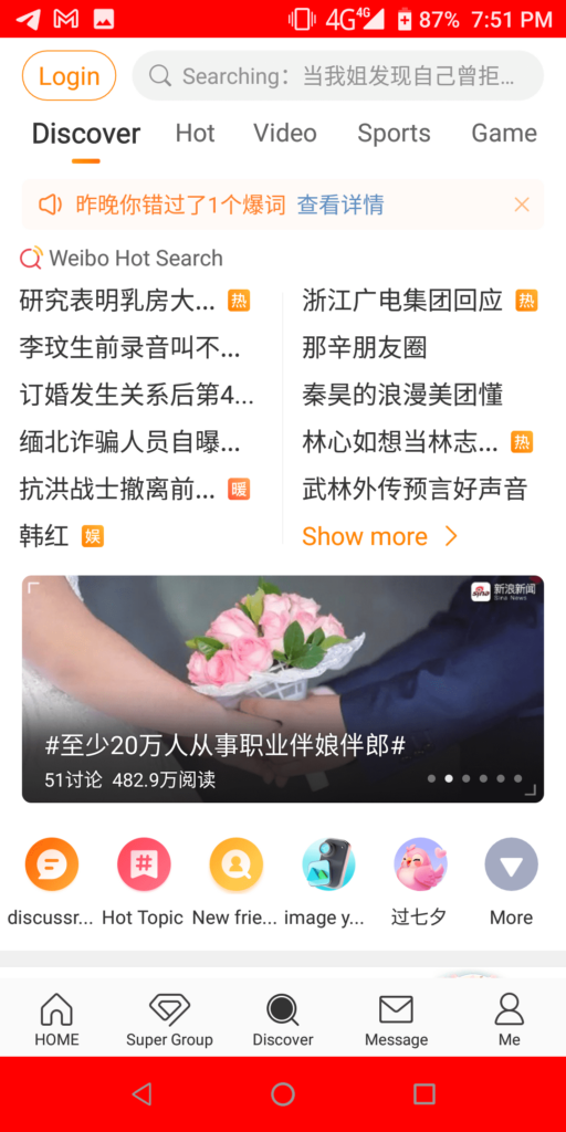 Weibo Discover