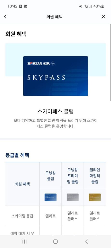 Korean Air My Membership