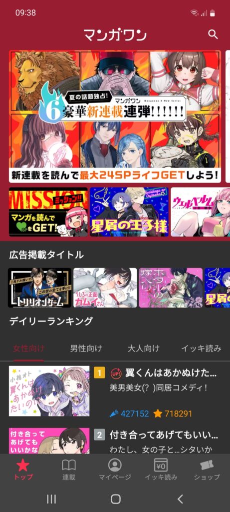 Manga One Top