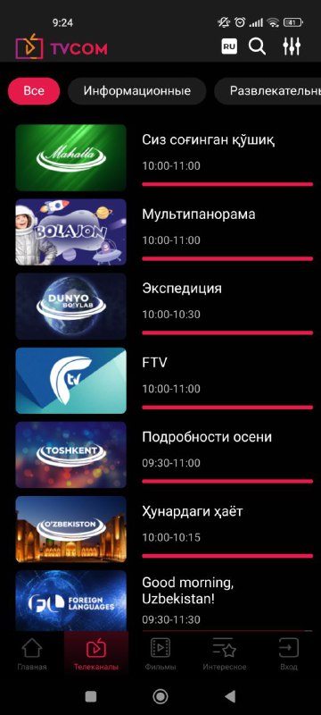 TVCOM Каналы