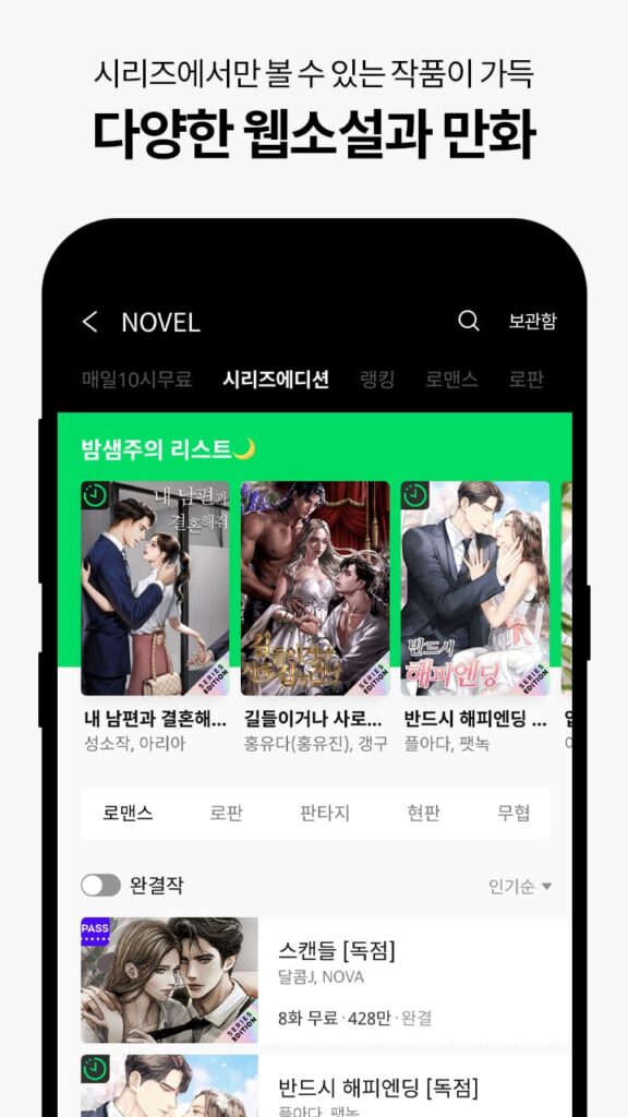 Naver SERIES Comics