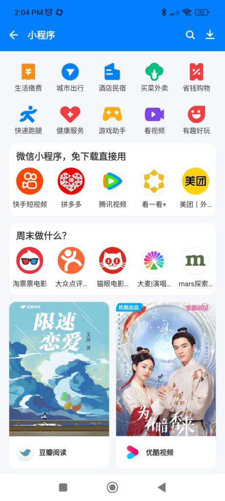 Tencent Appstore Applets