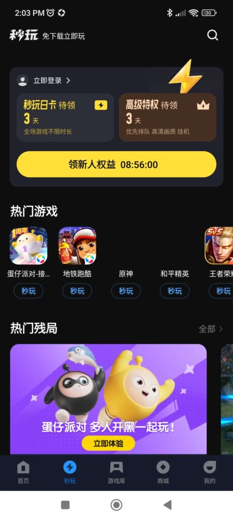 Tencent Appstore Games