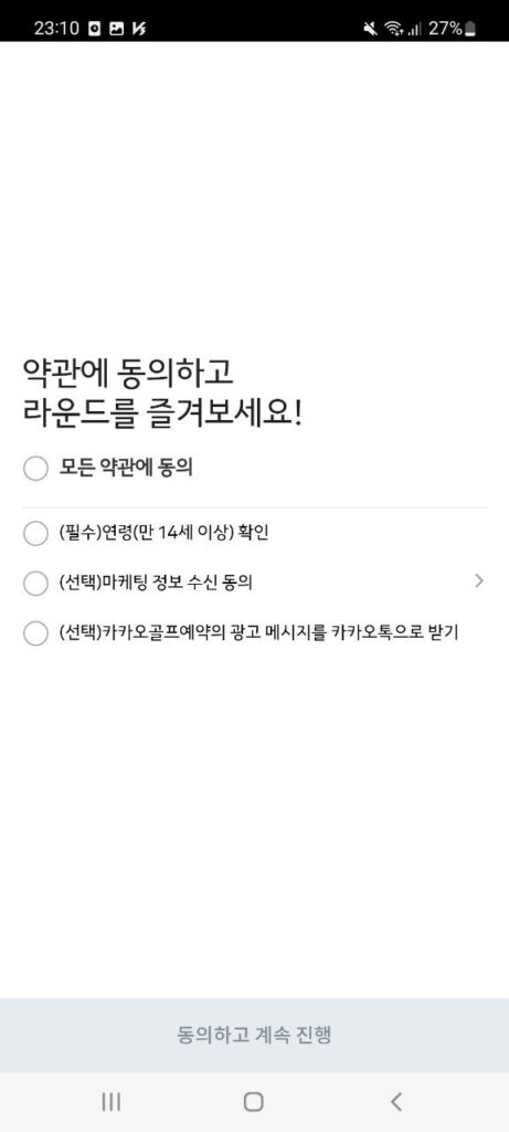 Kakao Golf Reservation Terms