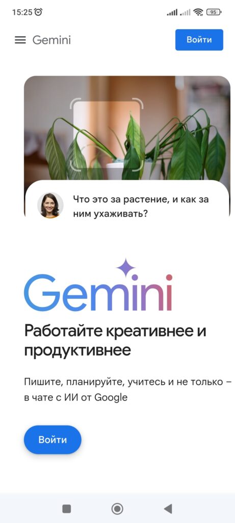 Google Gemini Main